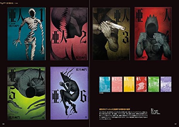 Бумажная книга «Manga Design. Book Designs for Japanese Comic Books» - фото №1