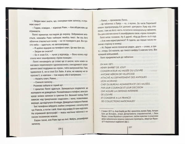 Бумажная книга «Якщо зі мною щось станеться», автор Алекс Финли - фото №1