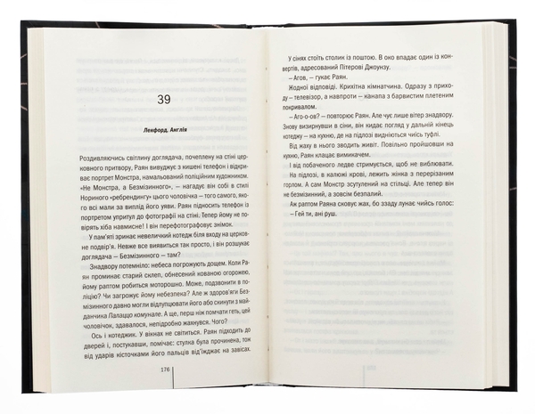 Бумажная книга «Якщо зі мною щось станеться», автор Алекс Финли - фото №1