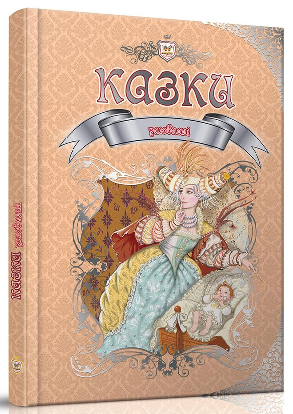Бумажная книга «Королівство казок (комплект із 4 книжок)» - фото №1