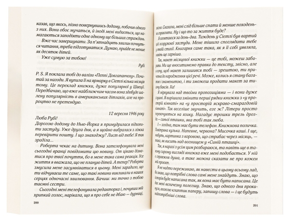 Бумажная книга «На добраніч, Джун», автор Сара Джио - фото №1