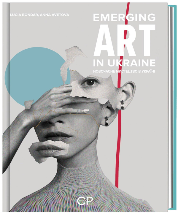 Книга Emerging Art in Ukraine