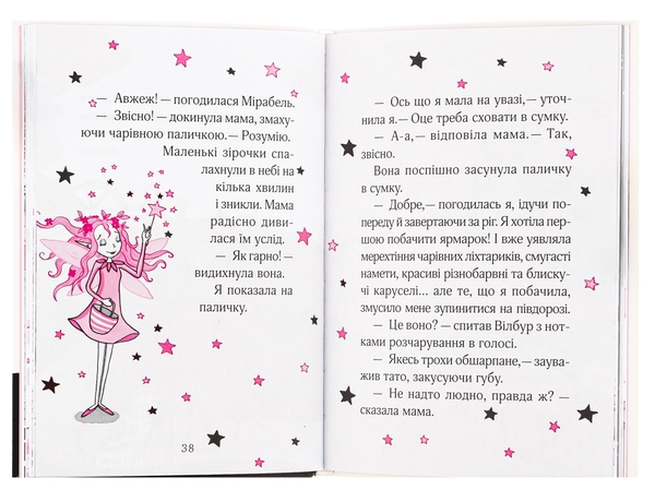 Бумажная книга «Айседора Мун іде на ярмарок. Книга 7», автор Гарриет Мункастер - фото №1