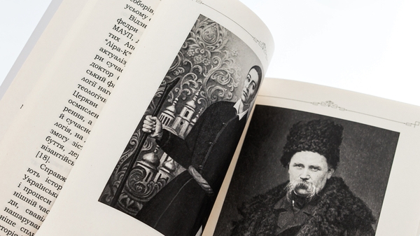 Бумажная книга «Богослов’я в сучасному світі», авторов Денис Мартышин, Анатолий Богданенко - фото №1