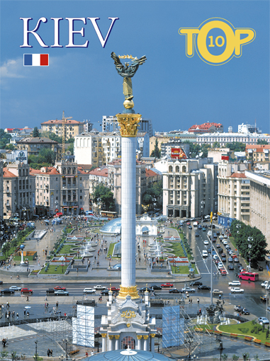 Бумажная книга «Kiev. Album», автор Виктор Киркевич - фото №1