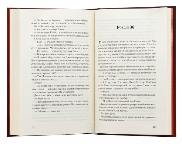 Бумажная книга «Поганці», автор Джули Мэй Коэн - фото №1