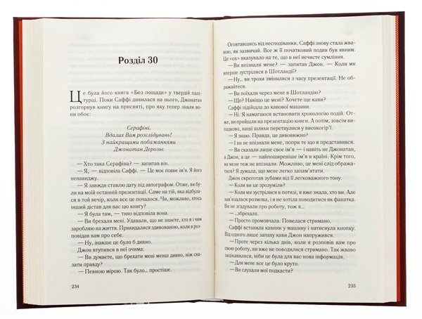 Бумажная книга «Поганці», автор Джули Мэй Коэн - фото №1