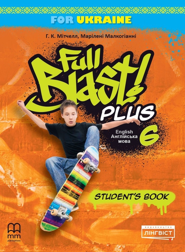 Паперова книга «Full Blast Plus for Ukraine 6. Student's Book », авторів Гарольд Квінтон Мітчелл, Марілені Малкогіанні - фото №1