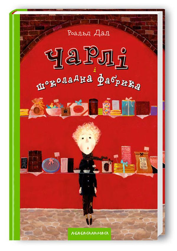 Бумажная книга «Роальд Дал (комплект із 7 книг)», автор Роальд Даль - фото №1