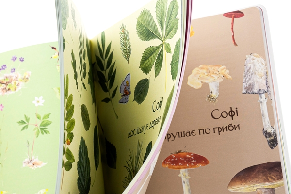 Бумажная книга «Експедиція з мурахою Софі», автор Стефан Каста - фото №1