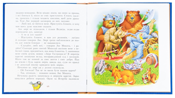 Бумажная книга «Фарбований лис», автор Иван Франко - фото №1