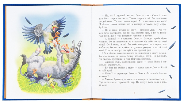 Бумажная книга «Фарбований лис», автор Иван Франко - фото №1