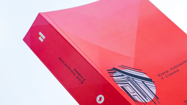 Бумажная книга «У станиці. Українська трилогія. Том 2», автор Юзеф Лободовский - фото №1