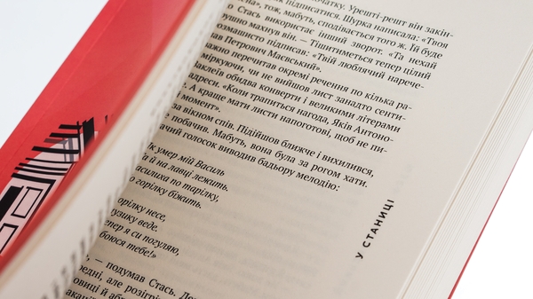 Бумажная книга «У станиці. Українська трилогія. Том 2», автор Юзеф Лободовский - фото №1