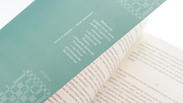 Бумажная книга «Сестри Річинські. Том 2», автор Ирина Вильде - фото №1