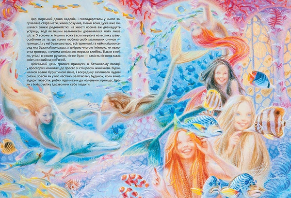 Бумажная книга «Русалонька», автор Ханс Кристиан Андерсен - фото №1