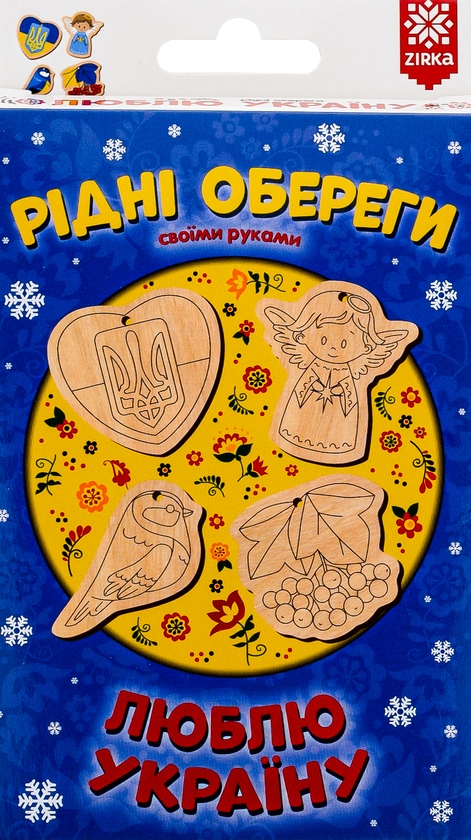  «Ялинкові прикраси. Люблю Україну (2000001513842)», бренда Зірка - фото №1