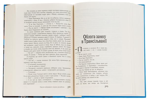 Бумажная книга «Одіссея найкращого сищика республіки. Книга 5», автор Владислав Ивченко - фото №1