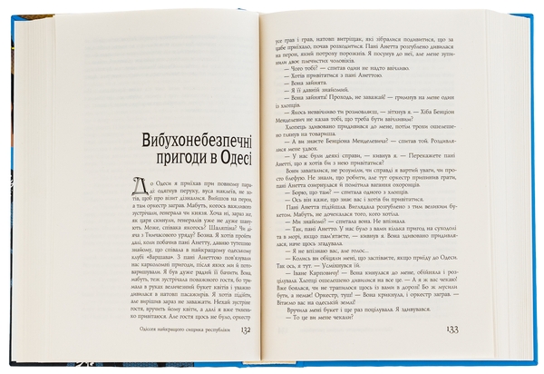 Бумажная книга «Одіссея найкращого сищика республіки. Книга 5», автор Владислав Ивченко - фото №1