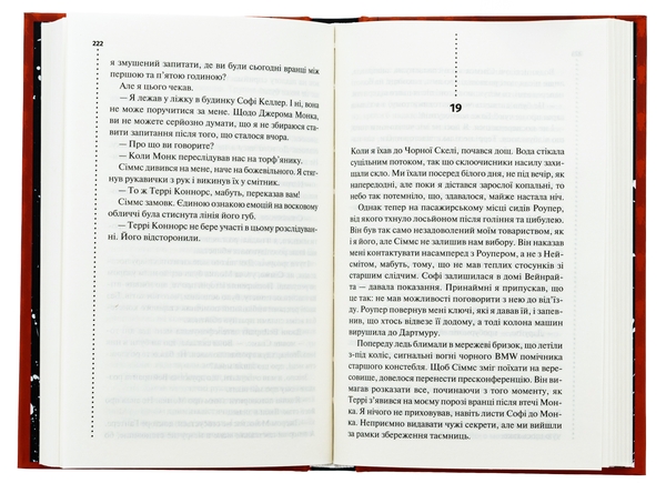 Бумажная книга «Поклик з могили. Четверте розслідування», автор Саймон Бекетт - фото №1