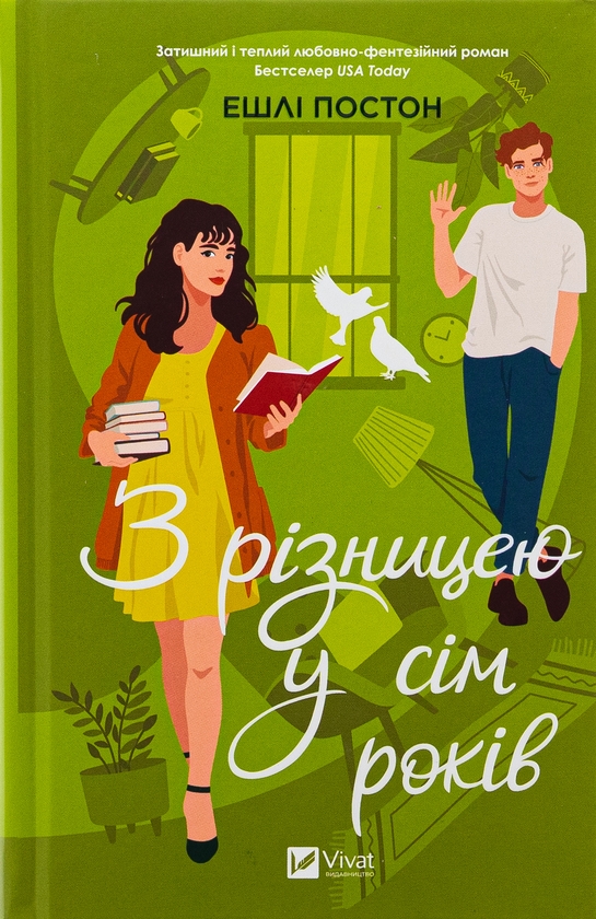 Бумажная книга «Три способи закохатися знову (комплект із 3 книг)», авторов Эбби Хименес, Эшли Постон, Бет О'лири - фото №1