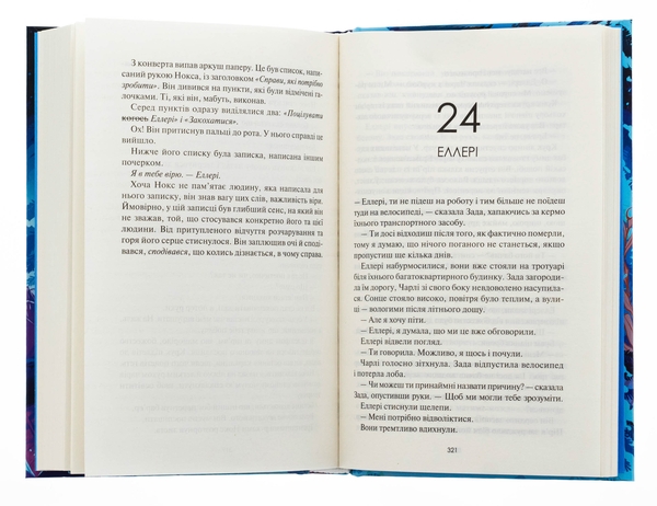 Бумажная книга «Між світами», автор Ф. Т. Лукенс - фото №1
