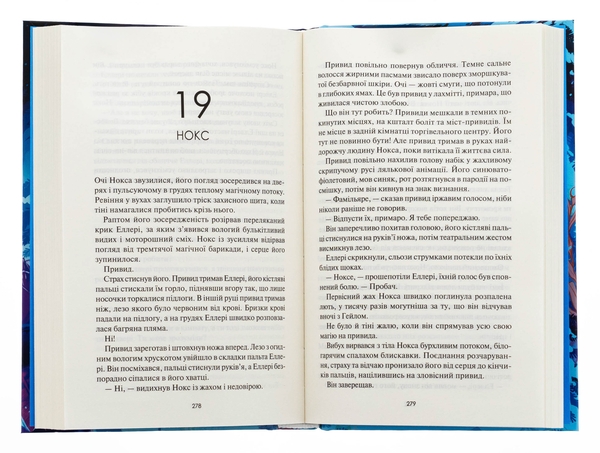 Бумажная книга «Між світами», автор Ф. Т. Лукенс - фото №1