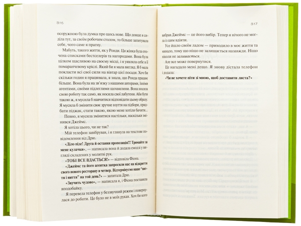 Бумажная книга «З різницею у сім років », автор Эшли Постон - фото №1