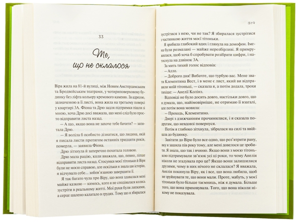 Бумажная книга «З різницею у сім років », автор Эшли Постон - фото №1