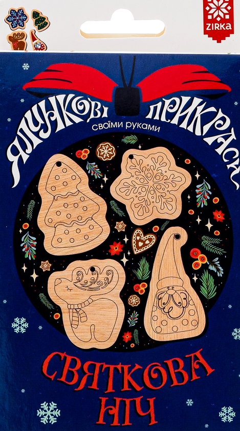  «Ялинкові прикраси. Святкова ніч (2000001513835)», бренда Зірка - фото №1