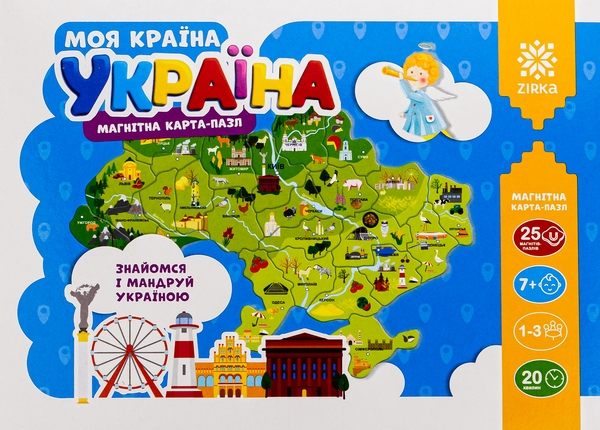 «Магнітна карта-пазл. Моя країна - Україна (2000001487099)», бренду Зірка - фото №1