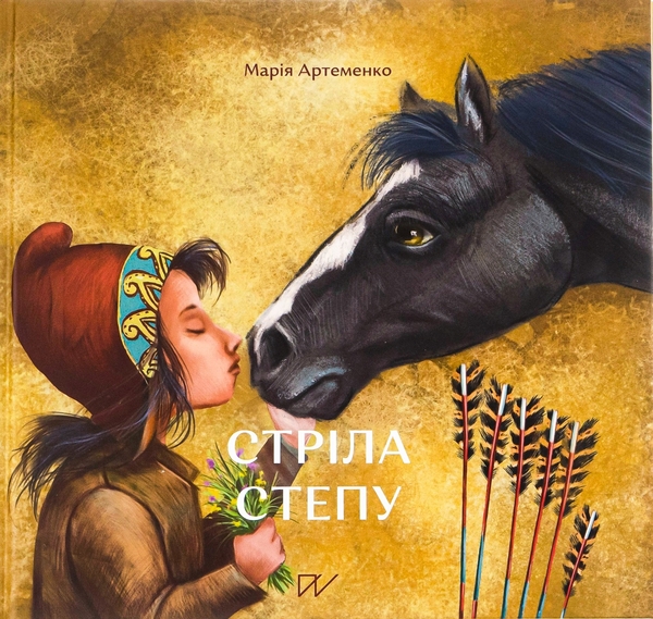Бумажная книга «Дописемні історії (комплект із 3-х книг)», авторов Сашко Дерманский, Мария Артеменко, Олеся Мамчич - фото №1