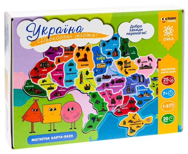  «Магнітна карта-пазл. Україна. Нескорені міста! (2000001493670)», бренда Зірка - фото №1