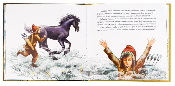 Бумажная книга «Стріла степу», автор Мария Артеменко - фото №1