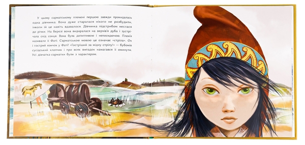 Бумажная книга «Стріла степу», автор Мария Артеменко - фото №1