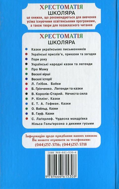 Паперова книга «Княжа Україна», автор Олександр Олесь - фото №1