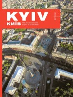 Паперова книга «Київ. Відчуття безмежжя / Kyiv. Feeling Boundless» - фото №1