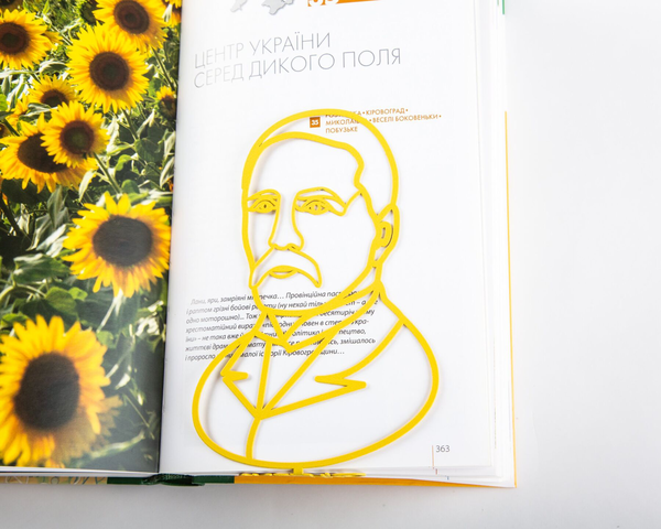  «Закладка для книг Atelier Article Н.В. Лисенко (1619016712271)», бренда Atelier Article - фото №1