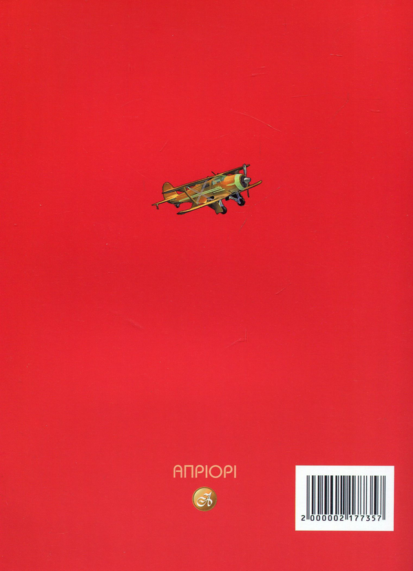 Паперова книга «Машини-помічники людей» - фото №1