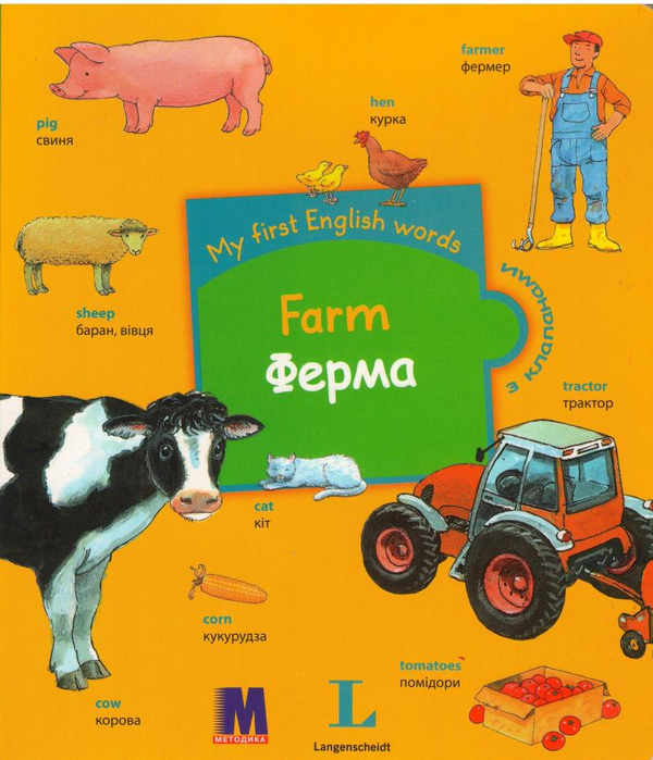 Бумажная книга «My first English words. Farm / Ферма » - фото №1