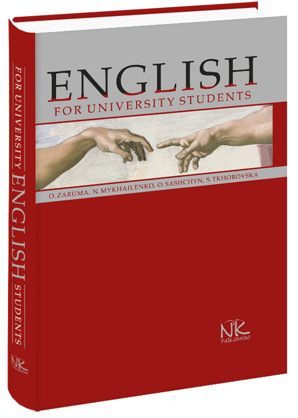 Паперова книга «Практичний курс англійської мови / English for University Studies», автор О. Зарума - фото №1