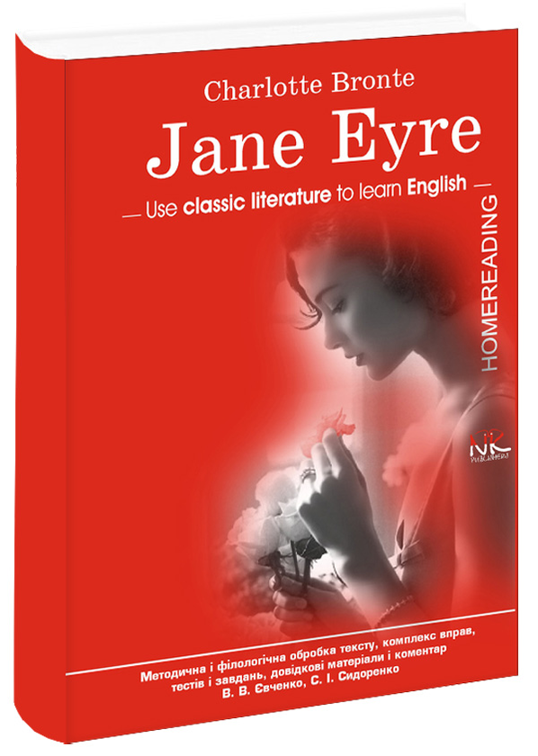 Бумажная книга «Джен Ейр / Jane Eyre. Книга для читання », автор Шарлотта Бронте - фото №1