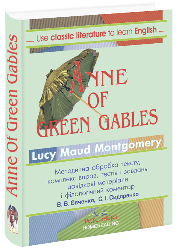 Бумажная книга «Анна з Грін Гейбл / Anne of Green Gables. Книга для читання », автор Люси Мод Монтгомери - фото №1
