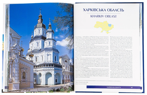 Бумажная книга «Україна / Ukraine», автор А. Ивченко - фото №1