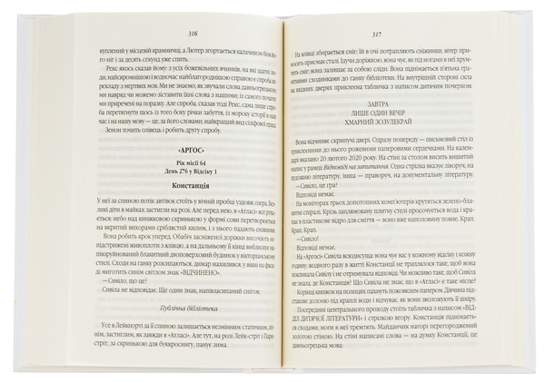 Паперова книга «Зозулина земля за хмарами», автор Ентоні Дорр - фото №1