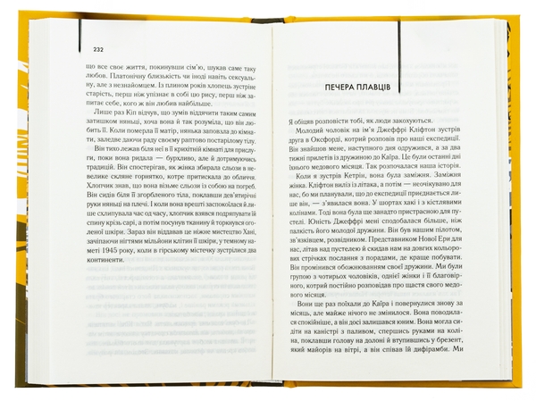 Бумажная книга «Англійський пацієнт», автор Майкл Ондатже - фото №1