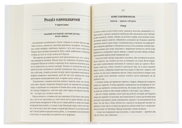 Паперова книга «Зозулина земля за хмарами», автор Ентоні Дорр - фото №1