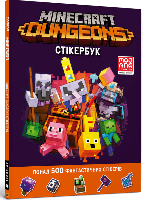 [object Object] «MINECRAFT Dungeons. Стікербук», автор Крейг Джеллі - фото №1
