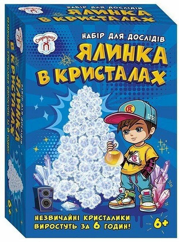 Набір для дослідів. Ялинка в кристалах. Біла