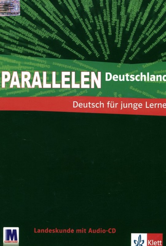 Бумажная книга «Parallelen Deutschland. Landeskunde. Посібник з країнознавства», автор Джорджио Мотта - фото №1